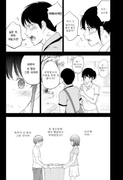 [Shikishiro Konomi] Netoraserare Ch. 18 (Namaiki! 2015-07) [Korean] page 8
