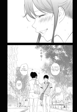 [Shikishiro Konomi] Netoraserare Ch. 18 (Namaiki! 2015-07) [Korean] page 9