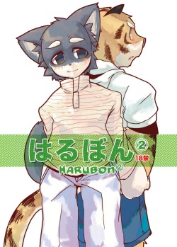 Harubon 2