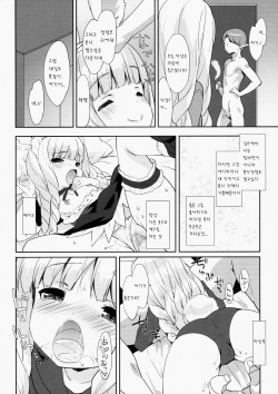 (COMIC1☆9) [MILK PUDDING (emily)] Puni Purin Elin-chan (TERA The Exiled Realm of Arborea) [Korean] [팀 남성부] page 4