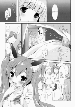 (COMIC1☆9) [MILK PUDDING (emily)] Puni Purin Elin-chan (TERA The Exiled Realm of Arborea) [Korean] [팀 남성부] page 7