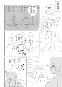 Book Imotobeni ♂ and Keine ♂ to sex page 3