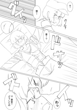 Book Imotobeni ♂ and Keine ♂ to sex page 4