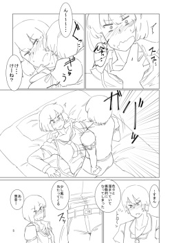 Book Imotobeni ♂ and Keine ♂ to sex page 5
