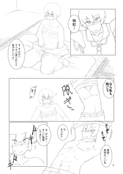 Book Imotobeni ♂ and Keine ♂ to sex page 8