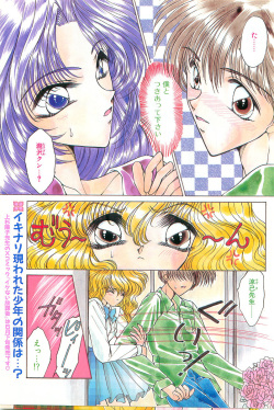 COMIC Papipo Gaiden 1997-07 page 3