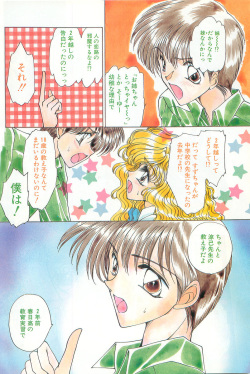 COMIC Papipo Gaiden 1997-07 page 4