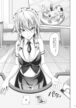 (Reitaisai 12) [Rafflesia (Campbell Gichou)] Koumakan no Rental Maid (Touhou Project) page 2