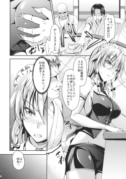 (Reitaisai 12) [Rafflesia (Campbell Gichou)] Koumakan no Rental Maid (Touhou Project) page 3