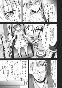 (Reitaisai 12) [Rafflesia (Campbell Gichou)] Koumakan no Rental Maid (Touhou Project) page 4