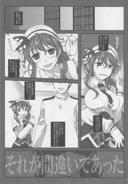 (C88) [Licorice Candy (Kuroama)] Kuishinbou Italian - Buona Forchetta (Kantai Collection -KanColle-) page 4