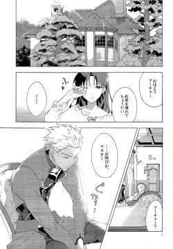 (SUPER24) [F.O.F (Yukowa(kari))] Oubou to Onjou no Shujuu Ai (Fate/stay night) page 2