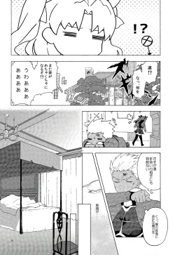(SUPER24) [F.O.F (Yukowa(kari))] Oubou to Onjou no Shujuu Ai (Fate/stay night) page 7