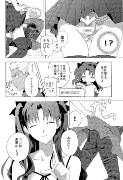 (SUPER24) [F.O.F (Yukowa(kari))] Oubou to Onjou no Shujuu Ai (Fate/stay night) page 9