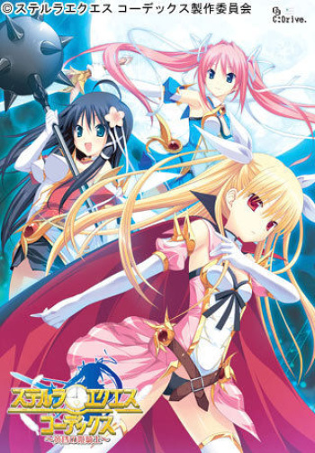 [C:drive] Stella Exes Codex  ~Tasogare no Himekishi~ cover