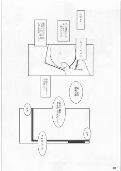 (C86) [Suitekiya (Suitekiya Yuumin)] Netorare Yome - Girichichi no Mesu Ana Natsumi - page 2