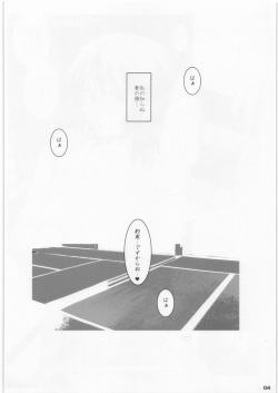 (C86) [Suitekiya (Suitekiya Yuumin)] Netorare Yome - Girichichi no Mesu Ana Natsumi - page 4