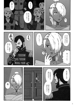 (C76) [Ringo Nouen (HAC9, Namboku)] CHOCOLATE DIVA (Turn A Gundam) page 4
