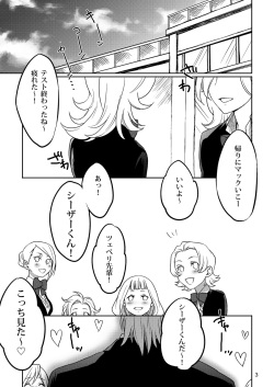【女体化注意】キラキラ王子とガッティーナ！【ハピジョイ新刊】(JoJo's Bizarre Adventure) [Sample] page 2
