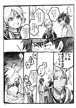 (C80) [Suika Dokei (Suika)] PSYREN de Ikitai? (PSYREN) page 7