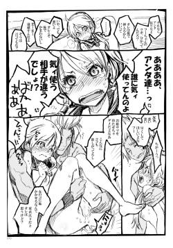 (C80) [Suika Dokei (Suika)] PSYREN de Ikitai? (PSYREN) page 9