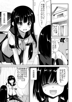 (C88) [Kaitsushin (Namamo Nanase)] Inaka Shoujo 4 page 5