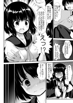 (C88) [Kaitsushin (Namamo Nanase)] Inaka Shoujo 4 page 6