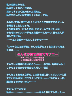[Love Love Love] Konna Hazu ja Nakatta no Nitsu ・・・・! page 2
