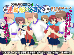 Undoubu no Shigoki! ~Moshi Soccer-Bu no Manager ga Do-S dattara~ Do-S na JK to M-o-kun 4