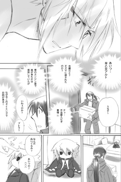 ５/１０インテ新刊コピ本お知らせ★追記 macross frontier page 2