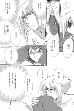 ５/１０インテ新刊コピ本お知らせ★追記 macross frontier page 3