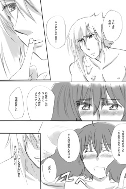 ５/１０インテ新刊コピ本お知らせ★追記 macross frontier page 4
