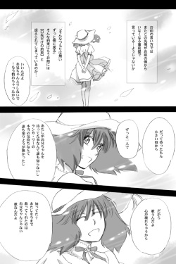 ５/１０インテ新刊コピ本お知らせ★追記 macross frontier page 5