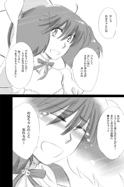 ５/１０インテ新刊コピ本お知らせ★追記 macross frontier page 6