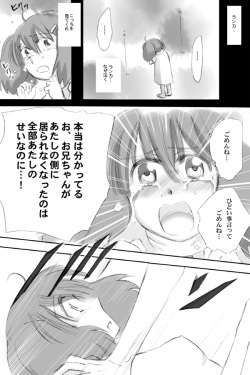 ５/１０インテ新刊コピ本お知らせ★追記 macross frontier page 7