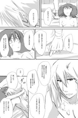 ５/１０インテ新刊コピ本お知らせ★追記 macross frontier page 8