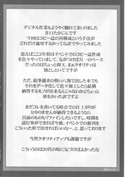 (C71) [Yamazakura (Iguchi Takajin)] Bijo Joba (Brave Express Might Gaine) [Korean] [LIMITE] page 3