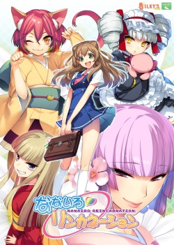 [Silky's Plus Wasabi] Nanairo Reincarnation Character Set page 1
