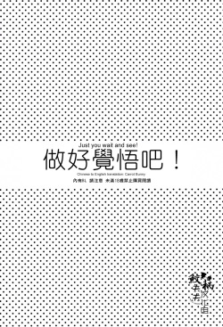 (Renai Jiyuugata! Osaka Taikai 4) [SAKEPAPA (Ooki)] Kakugo shitoke yo! | Just you wait and see! (Free!) [English] [Carrot-Bunny] page 2