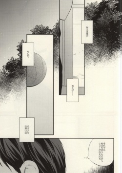 (C85) [Picricacid (Saiki Makiko)] Kurayami de Sunglasses (Kuroko no Basuke) page 2