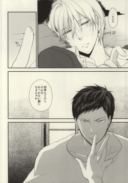 (C85) [Picricacid (Saiki Makiko)] Kurayami de Sunglasses (Kuroko no Basuke) page 3
