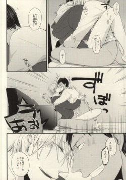 (C85) [Picricacid (Saiki Makiko)] Kurayami de Sunglasses (Kuroko no Basuke) page 5