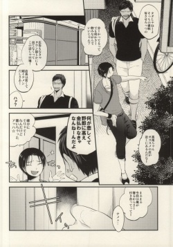 (C85) [Picricacid (Saiki Makiko)] Kurayami de Sunglasses (Kuroko no Basuke) page 7