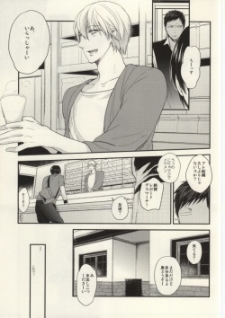 (C85) [Picricacid (Saiki Makiko)] Kurayami de Sunglasses (Kuroko no Basuke) page 8