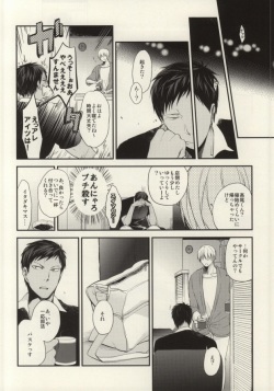 (C85) [Picricacid (Saiki Makiko)] Kurayami de Sunglasses (Kuroko no Basuke) page 9