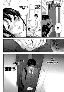 [Shikishiro Konomi] Netoraserare Ch. 17 (Namaiki! 2015-06) [Korean] page 10