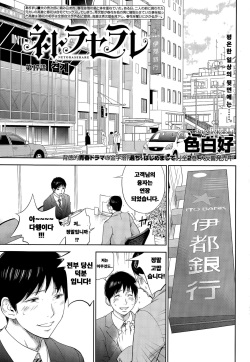 [Shikishiro Konomi] Netoraserare Ch. 17 (Namaiki! 2015-06) [Korean] page 1