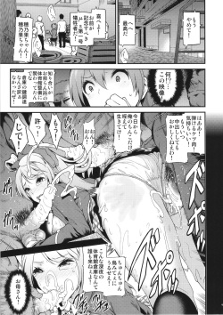 (C87) [E-lse (Yuushi Tessen)] SukuSeku! 2-jigenme (Love Live!) page 2