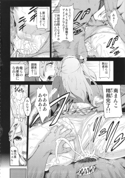 (C87) [E-lse (Yuushi Tessen)] SukuSeku! 2-jigenme (Love Live!) page 3