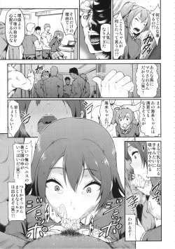 (C87) [E-lse (Yuushi Tessen)] SukuSeku! 2-jigenme (Love Live!) page 4